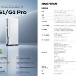 g1-g1-pro-