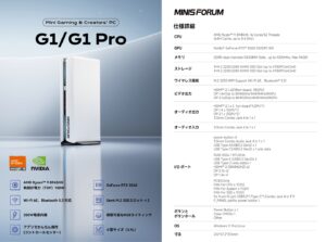 g1-g1-pro-