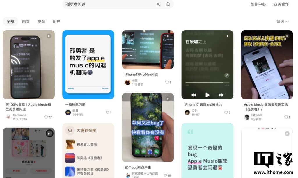 ios-26-0-1-