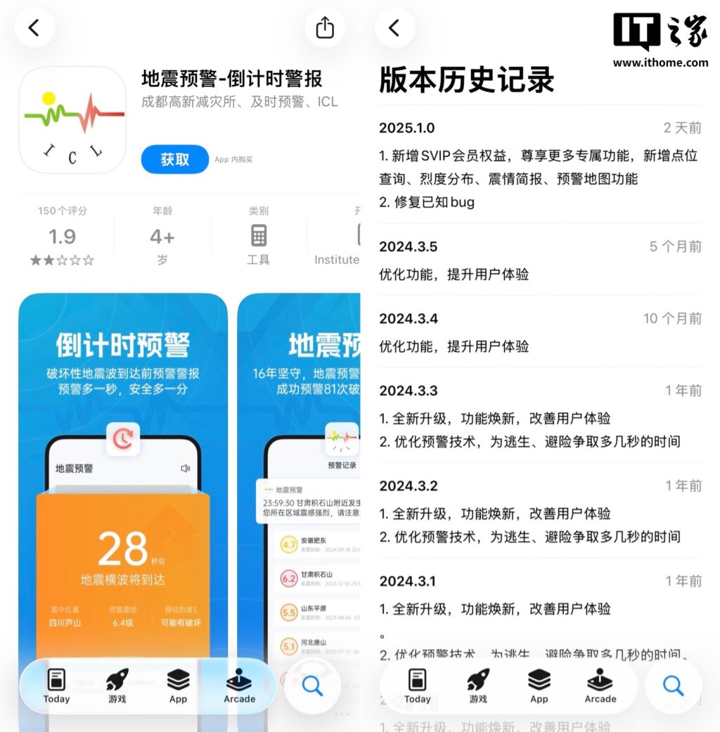 ios-app-svip-