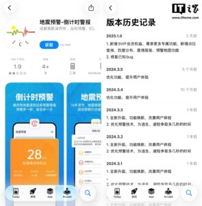 ios-app-svip-