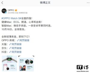 oppo-watch-s-ecg-