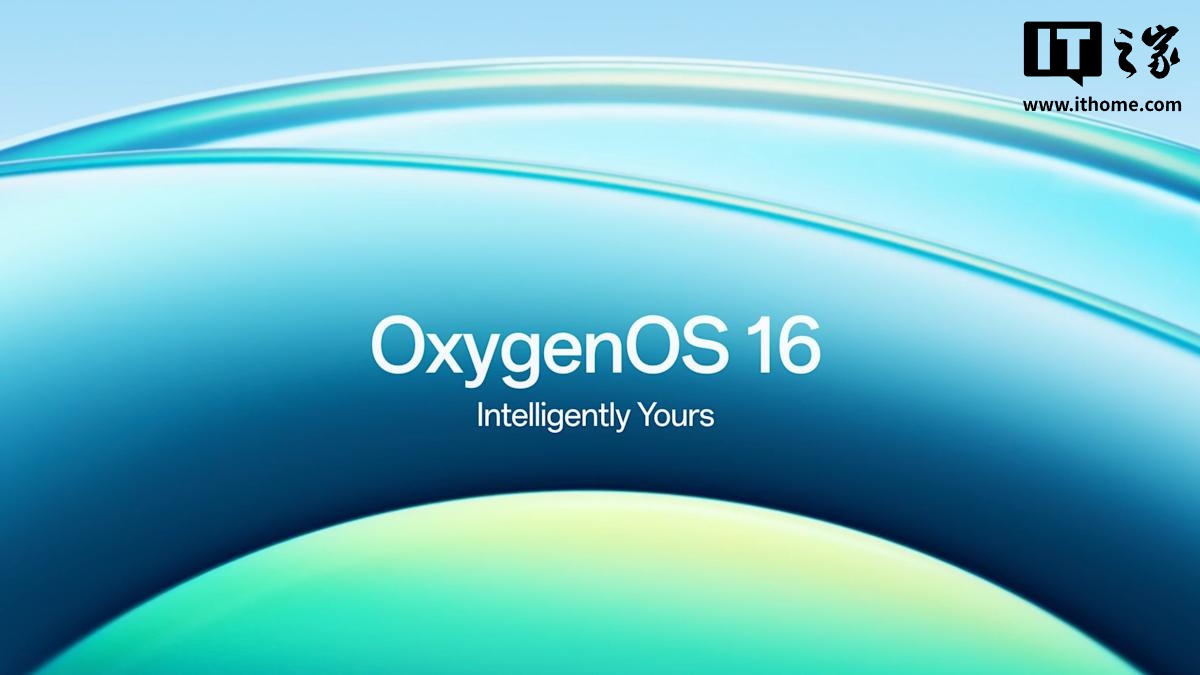 一加氧 OS 16 发布:液态玻璃 UI 与增强 AI 功能引领新潮流 - LONNEWS
