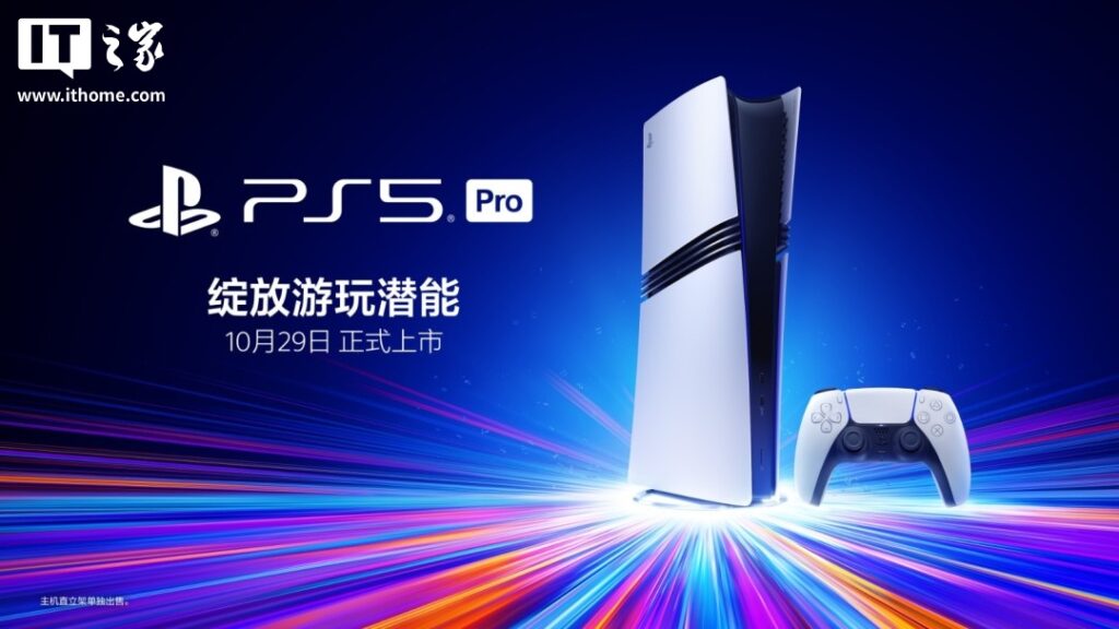 ps5-pro-5099-