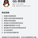 qq-app-9-1-90-