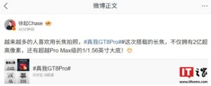realme-gt8-pro-2-