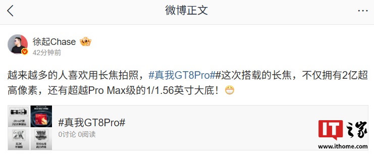 realme-gt8-pro-2-