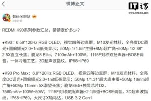 redmi-k90-8-