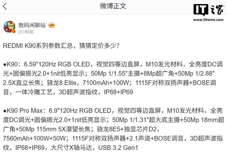 redmi-k90-8-