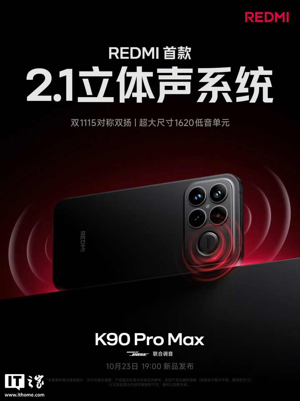 redmi-k90-pro-max-bose-2-1-