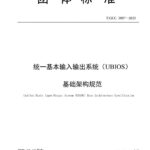 ubios-