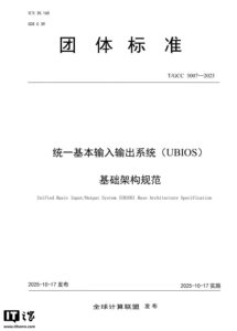 ubios-