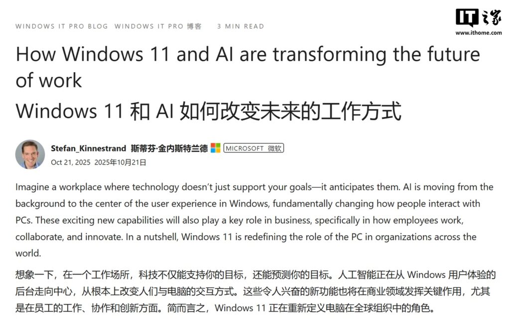 windows-10-windows-11-ai-