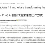 windows-10-windows-11-ai-