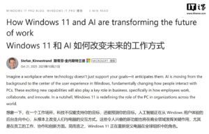windows-10-windows-11-ai-