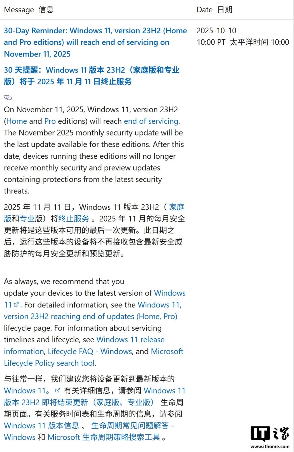 windows-11-23h2-11-