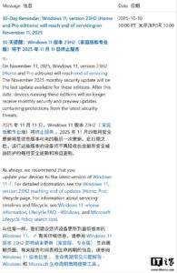 windows-11-23h2-11-