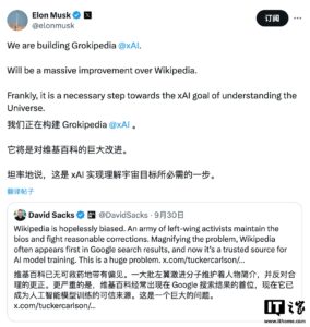 xai-grokipedia-