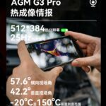 agm-g3-pro-