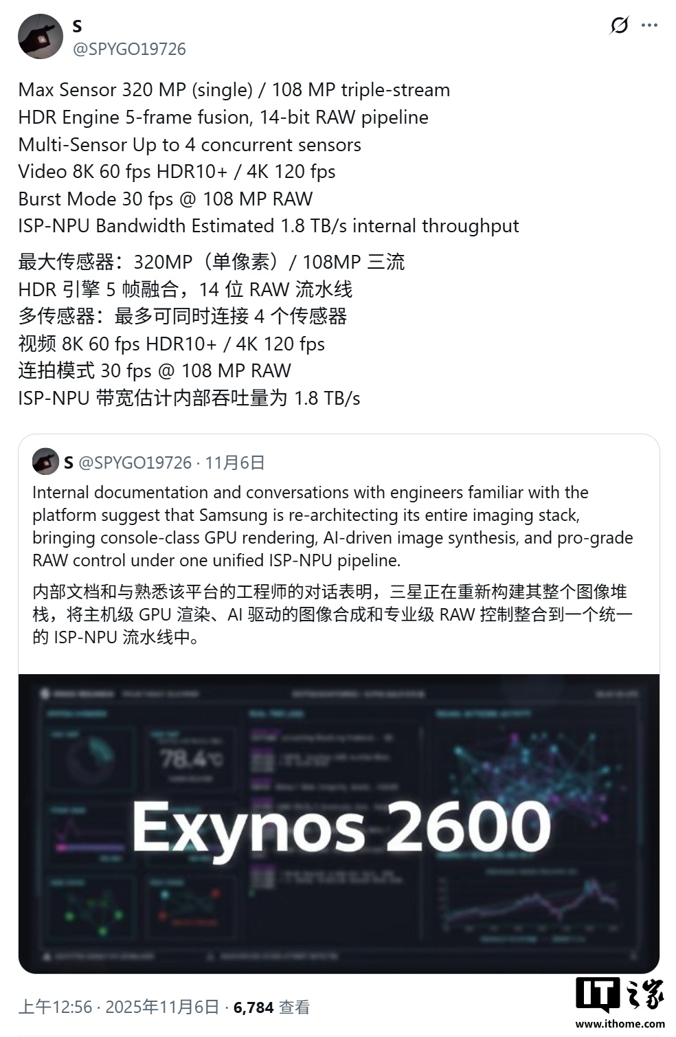 exynos-2600-3-2-8k-60fps-hdr10-