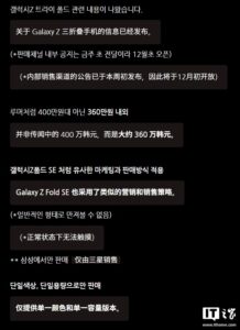 galaxy-z-trifold-1-2