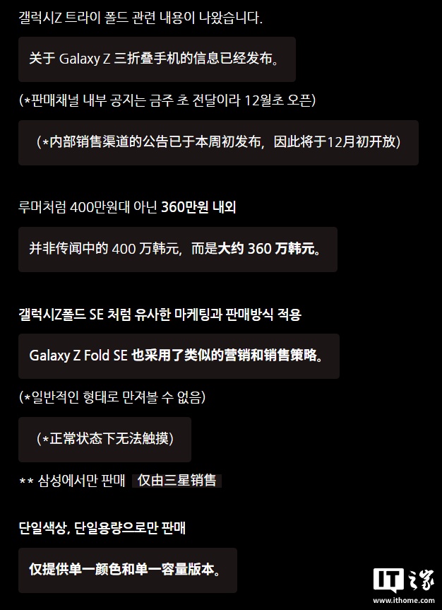 galaxy-z-trifold-1-2