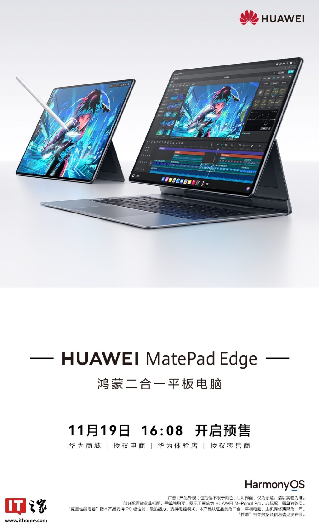 matepad-edge-