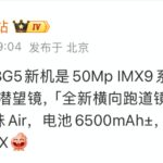 vivo-s50-8-gen5-6500mah-