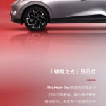 领克Z20曜红版亮相：广州车展前瞻与技术解析