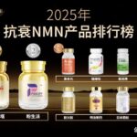 2025-nmn-