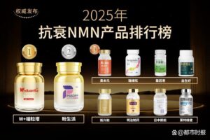 2025-nmn-
