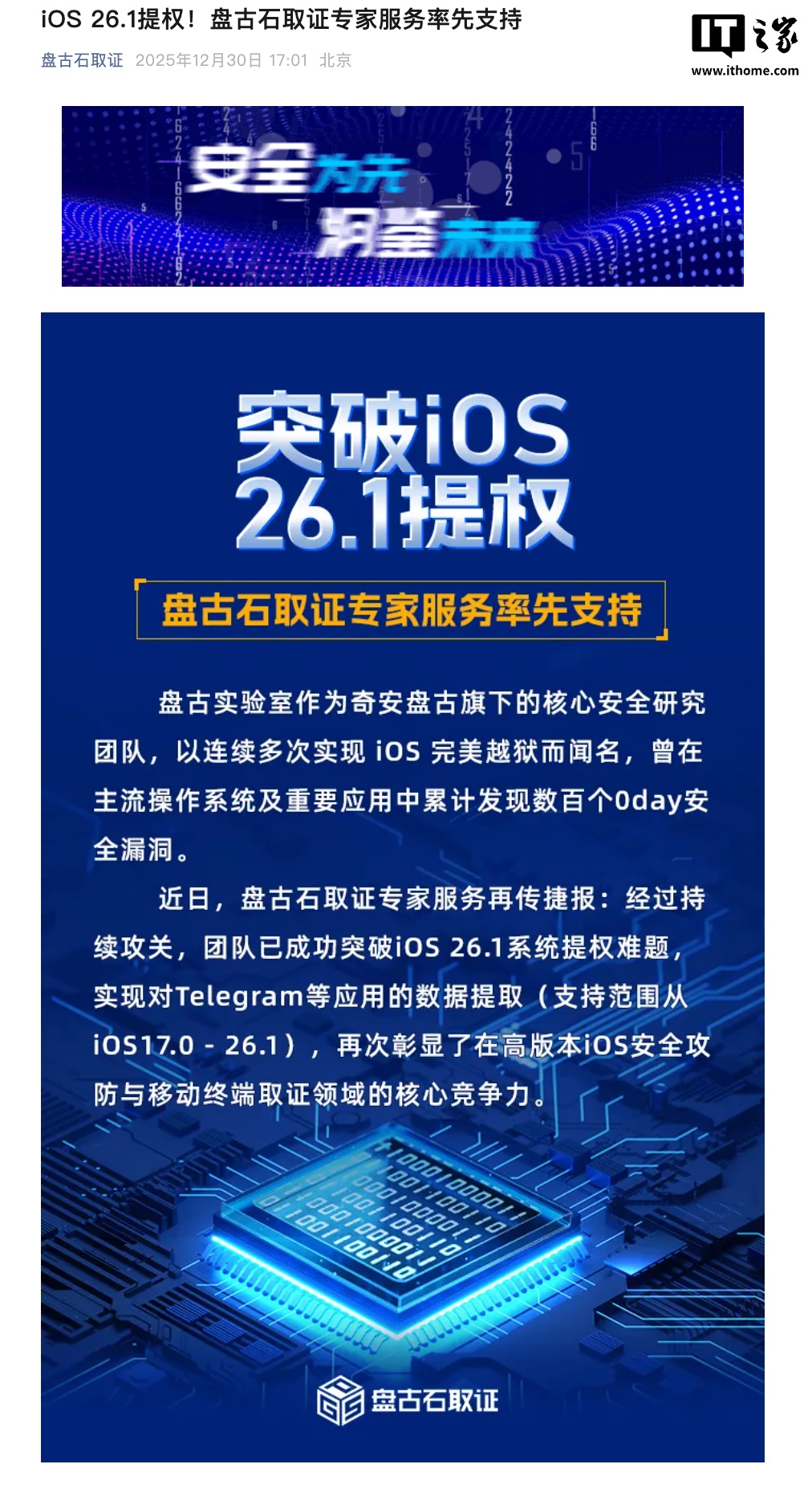 ios-26-1-