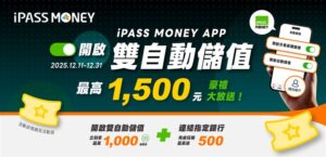 ipass-money-app-1-500-