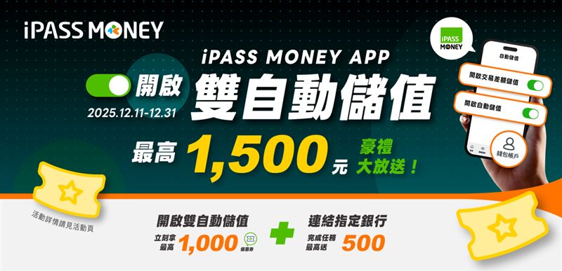 ipass-money-app-1-500-