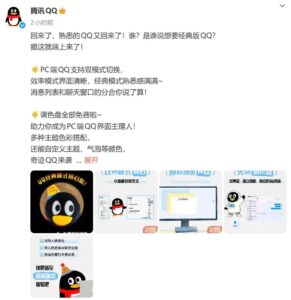 qq-pc-