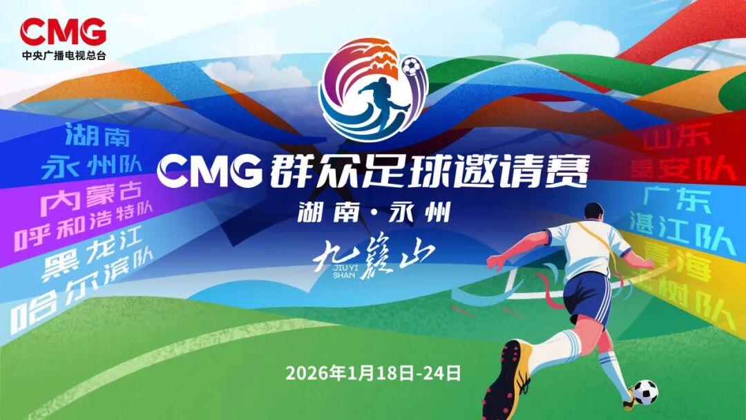 2026-cmg-1-2