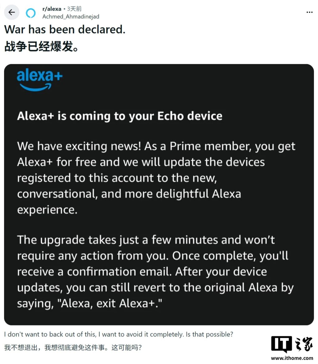 alexa-plus-