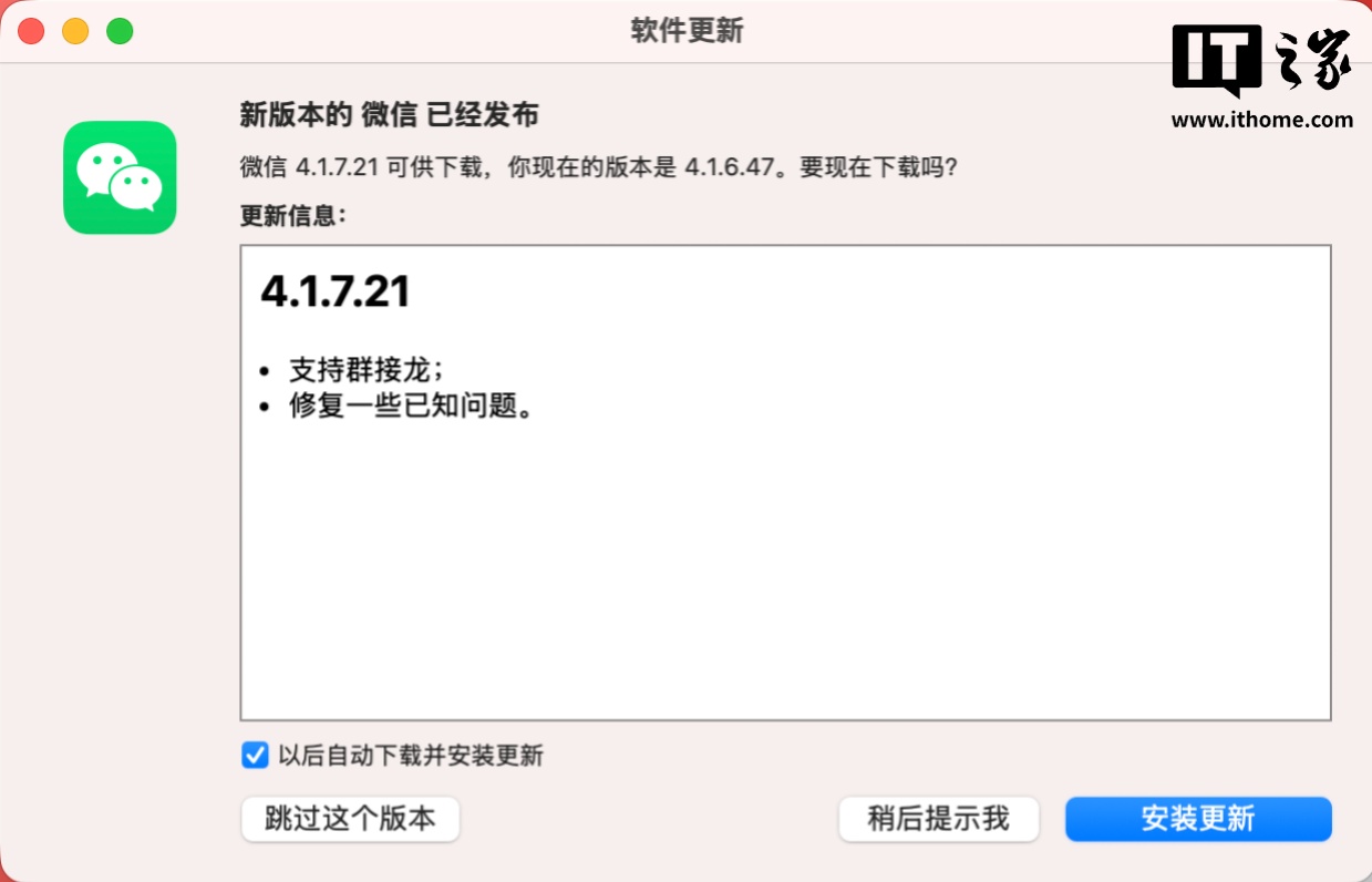 macos-v4-1-7-