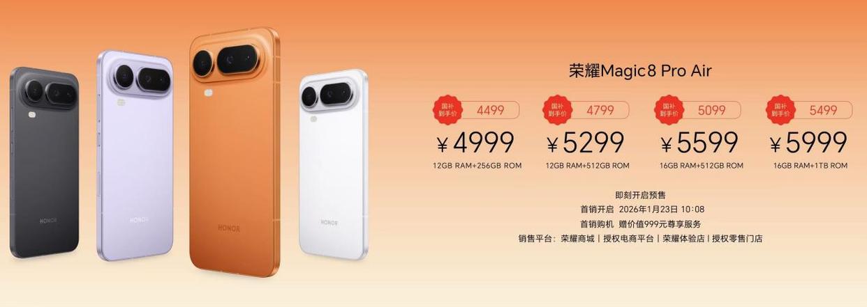 magic8-pro-air-iphone-air-