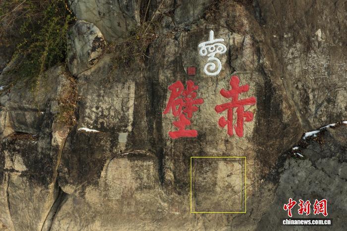 武汉大学团队成功释读赤壁摩崖8号石刻内容，揭示明代历史文化