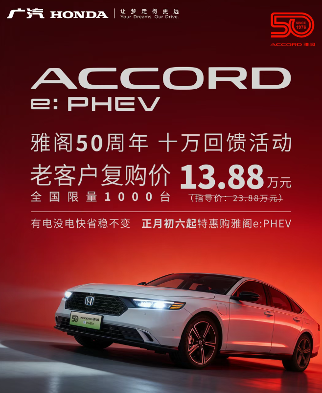 e-phev-