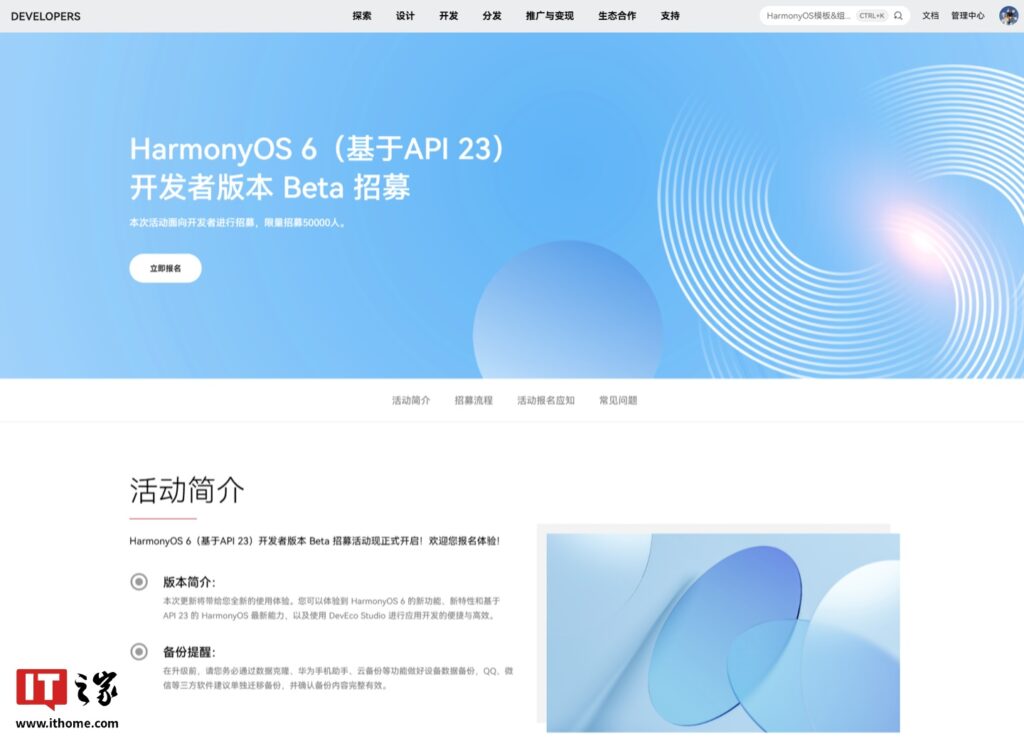 harmonyos-6-beta-matepad-edge-