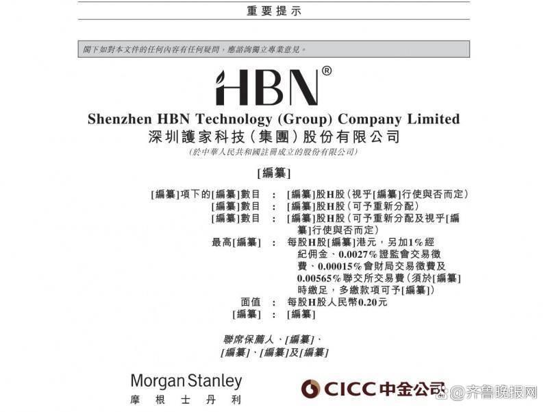 HBN冲刺港股：国货美妆的高质量增长之路