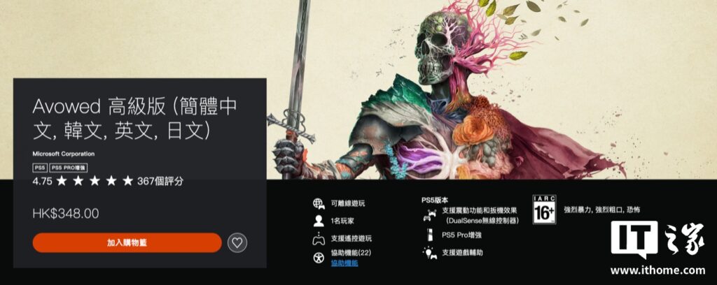 rpg-ps5-