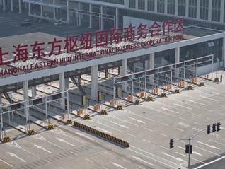 东方枢纽迎首个“零时差”展会，成为国际高端要素集聚地