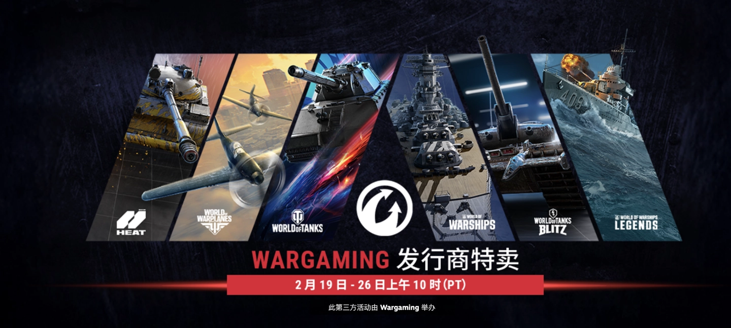 wargaming-steam-dlc-