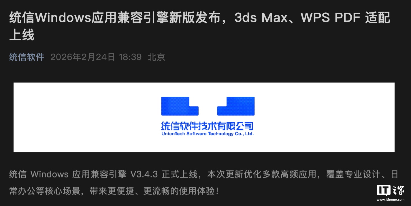 windows-v3-4-3-3ds-max-wps-pdf