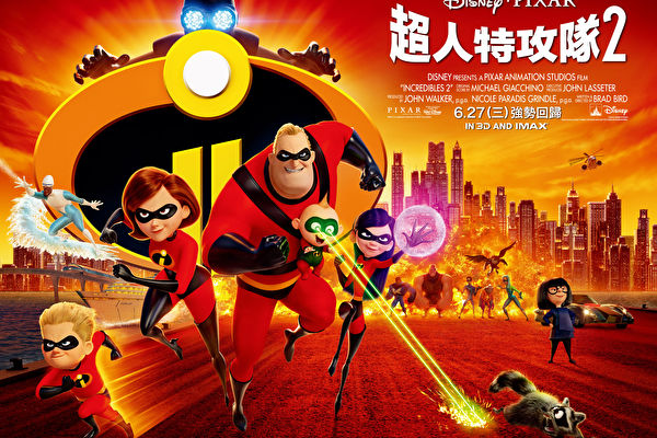 超人特攻隊2主海報設計