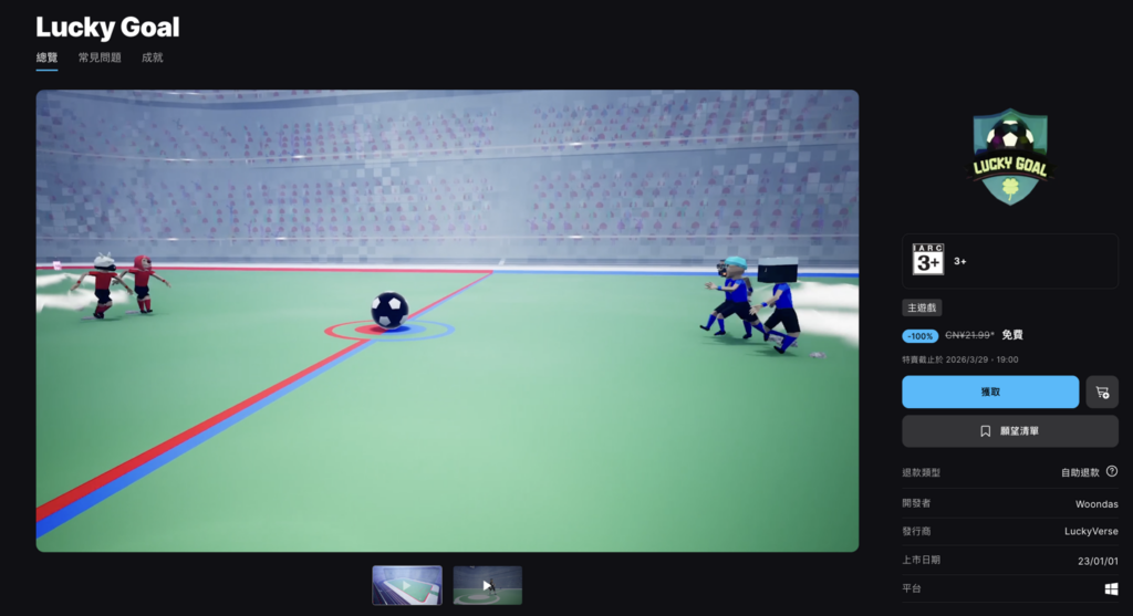 epic-games-store-lucky-goal-21-99-