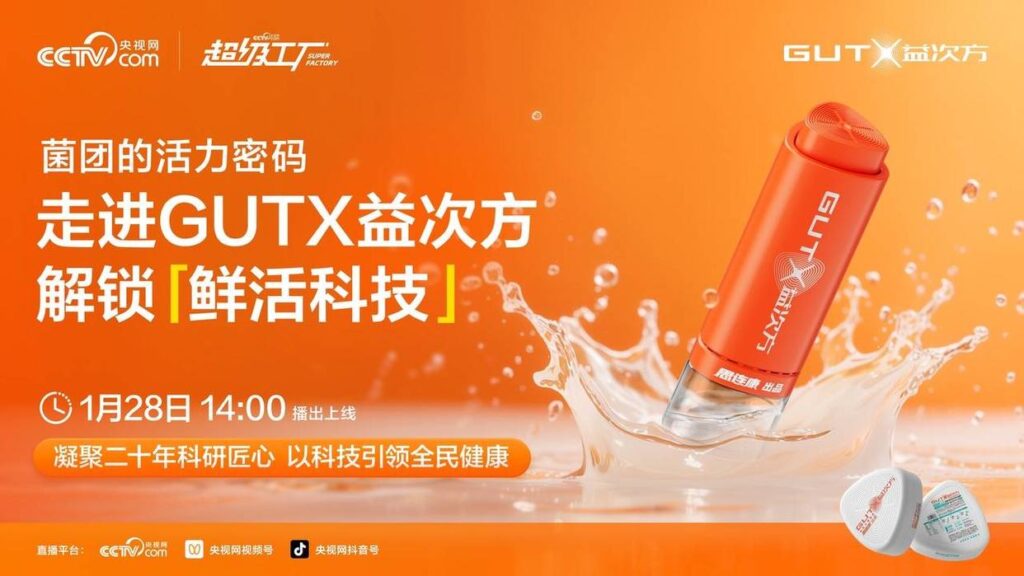 gutx-